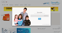 Desktop Screenshot of dawaya.com