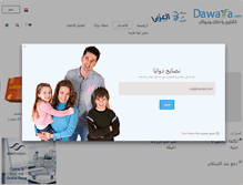 Tablet Screenshot of dawaya.com